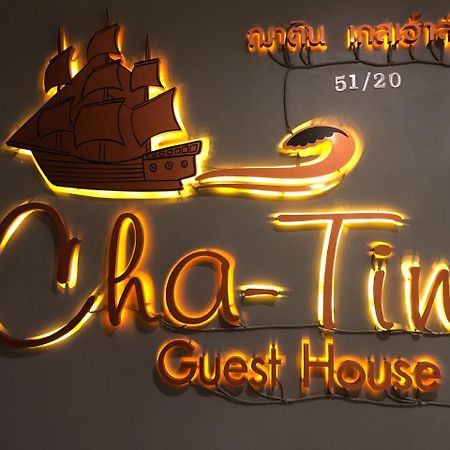 Chatin Guesthouse Καο Λακ Εξωτερικό φωτογραφία