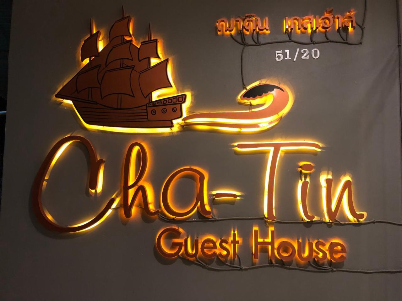 Chatin Guesthouse Καο Λακ Εξωτερικό φωτογραφία